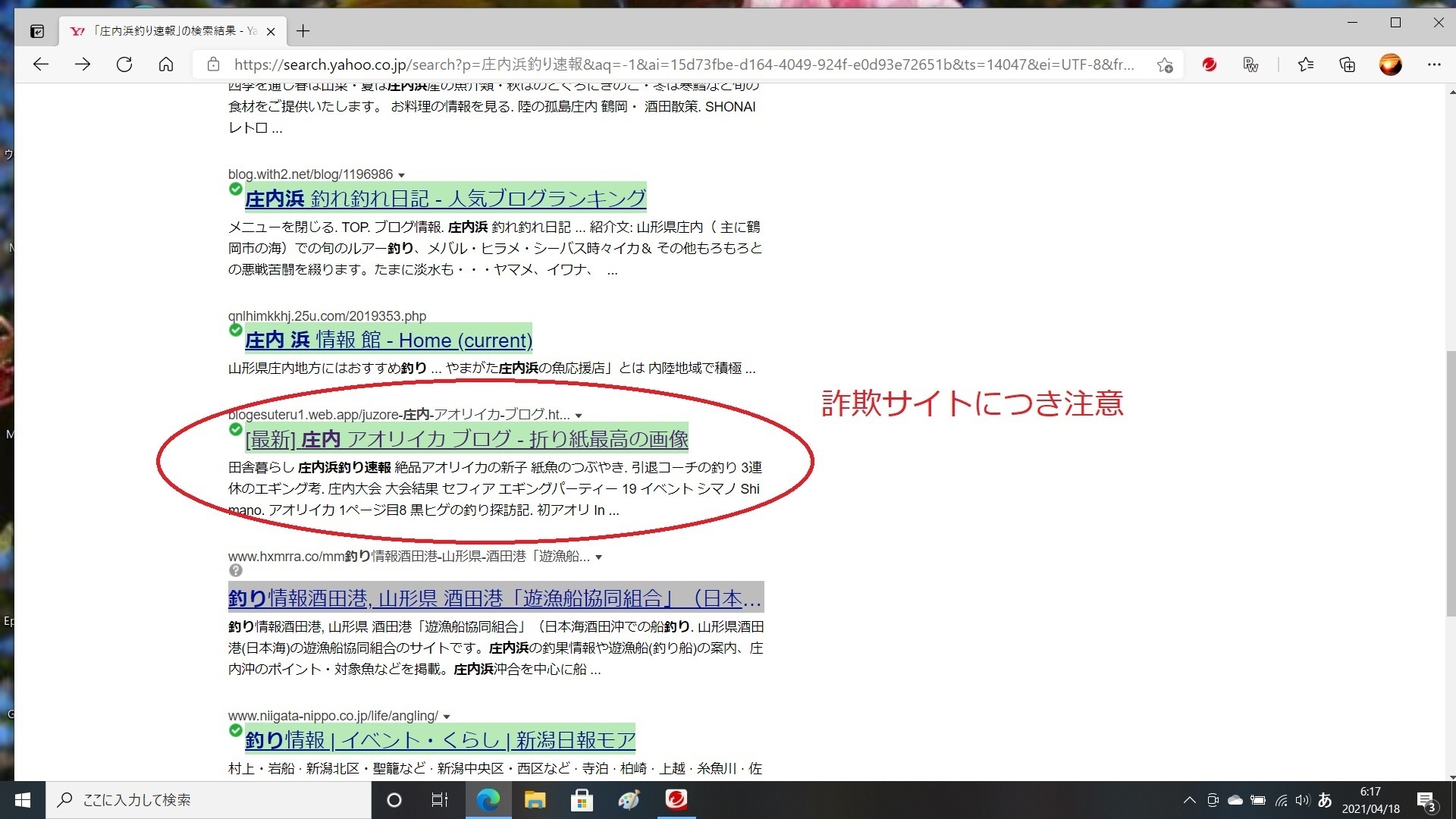 4 紙魚のつぶやき