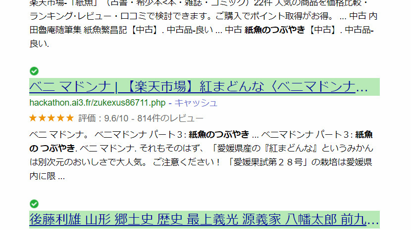 パス 爆弾 絶対に見つからない場所